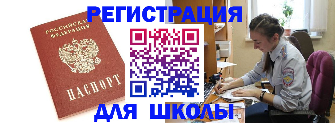 временная регистрация гарантия в Саратовской области
