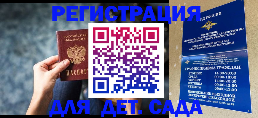 временная регистрация адрес в Саратовской области