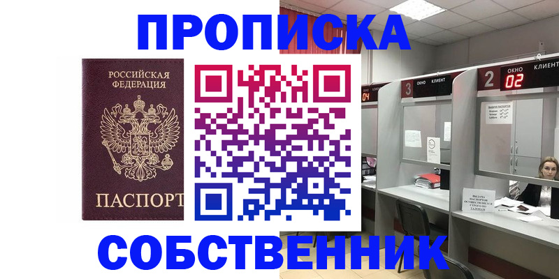 прописка для военкомата в Саратовской области