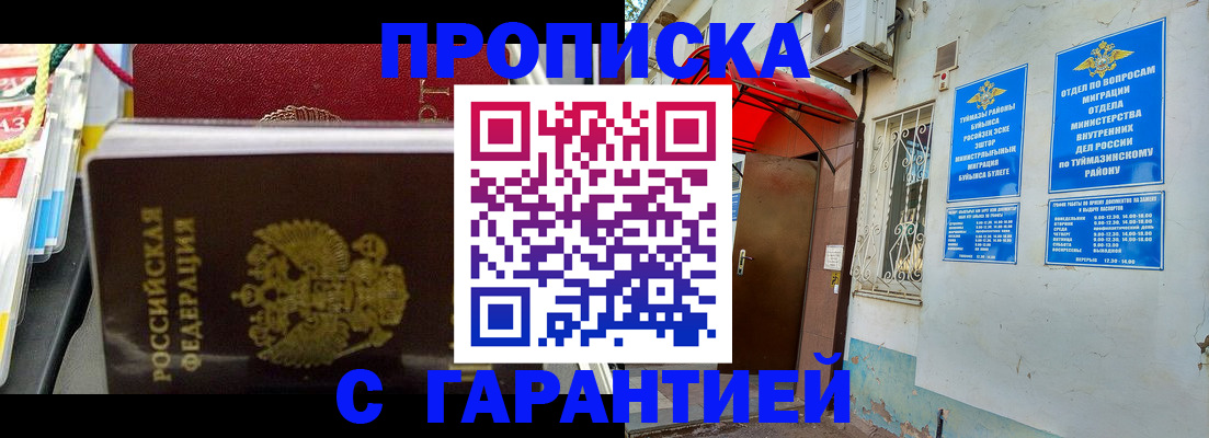 регистрация для дет. сада в Саратовской области