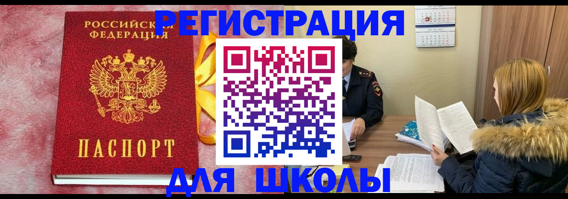 прописка 2025 в Саратовской области